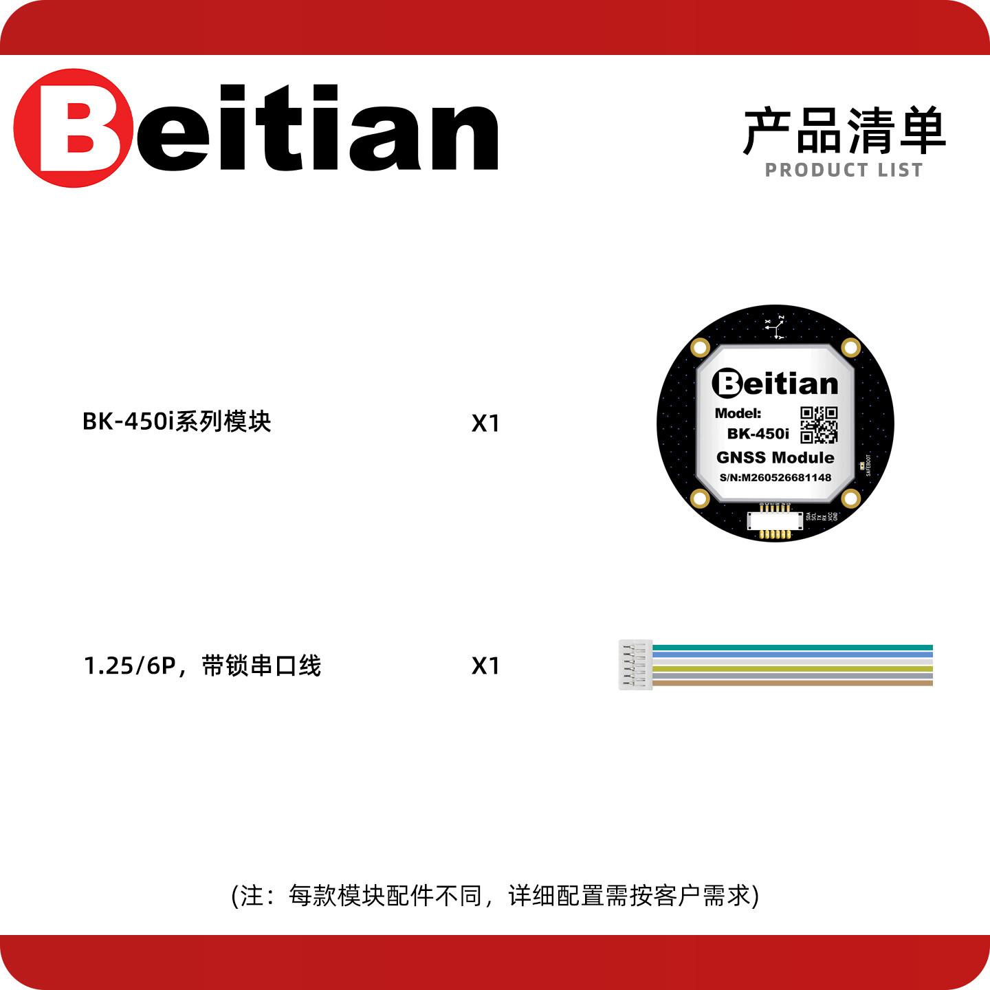 Beitian BE-450I BK-450I M9 M10 – обзор и цена Drone Gps Module