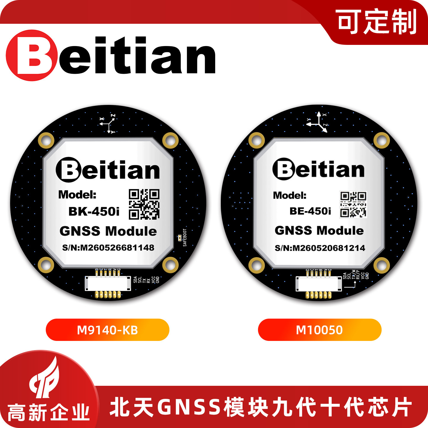 Beitian BE-450I BK-450I M9 M10 – обзор и цена Drone Gps Module