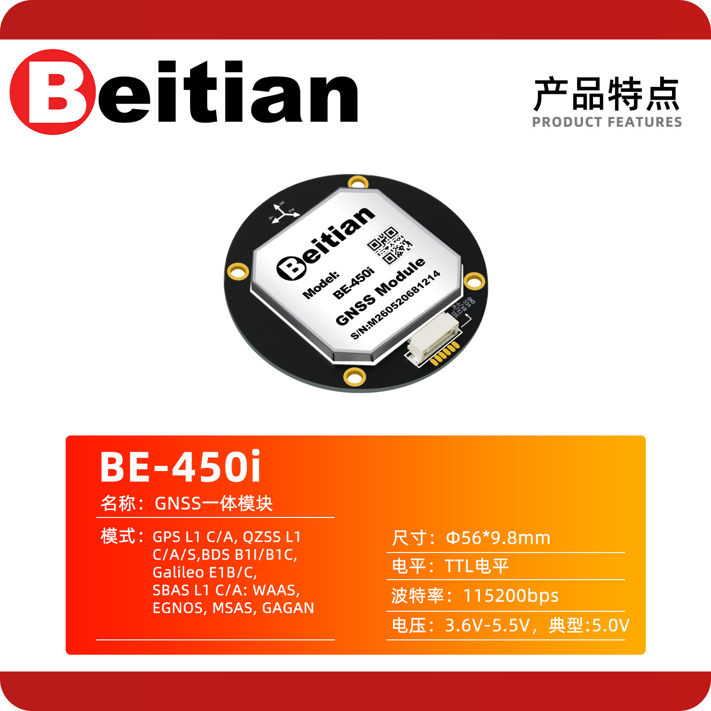 Beitian BE-450I BK-450I M9 M10 – обзор и цена Drone Gps Module